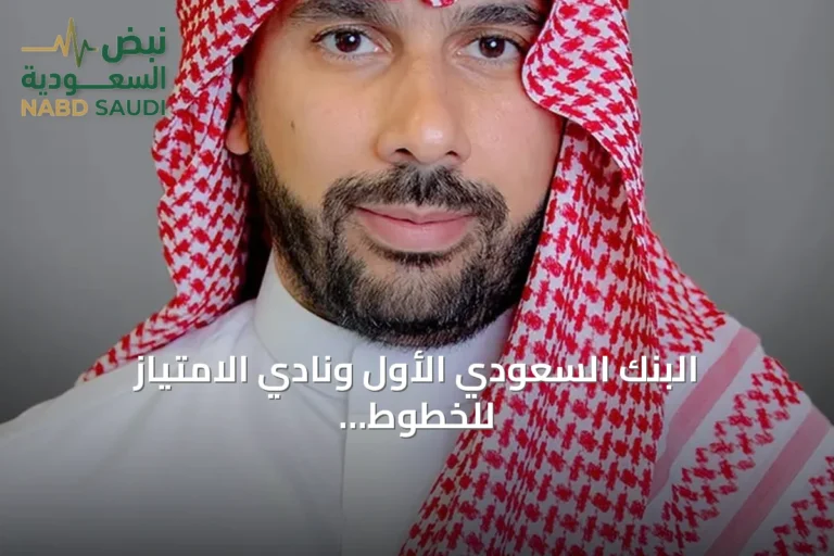 البنك السعودي الأول ونادي الامتياز للخطوط الجوية القطرية يكشفان عن بطاقة ائتمانية مشتركة من فئة فيزا إنفنيت