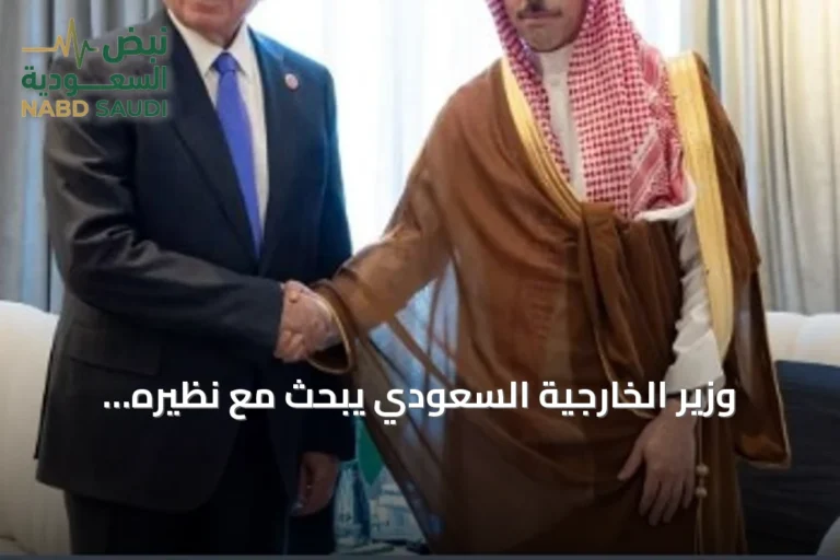 وزير الخارجية السعودي يبحث مع نظيره العراقي تطورات المنطقة ودعم القدس