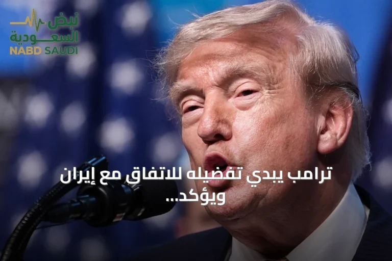ترامب يبدي تفضيله للاتفاق مع إيران ويؤكد بقاء الخيار العسكري قائماً