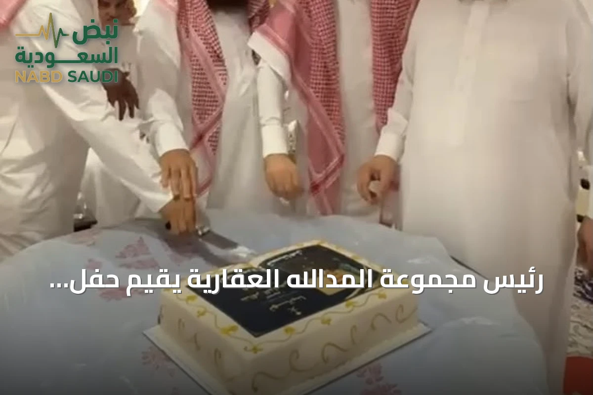 رئيس مجموعة المدالله العقارية يقيم حفل عشاء تكريماً لترقية مدير مرور القطيف