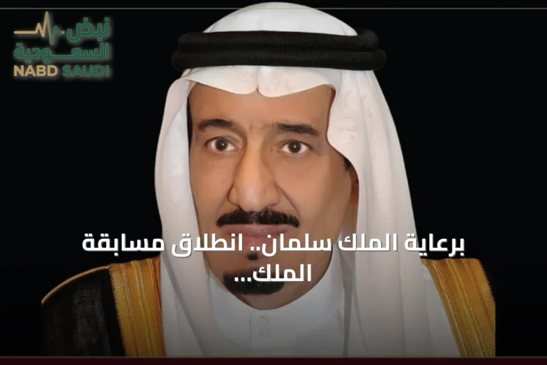 برعاية الملك سلمان.. انطلاق مسابقة الملك عبدالعزيز الدولية لحفظ القرآن في دورتها 46 بمكة المكرمة