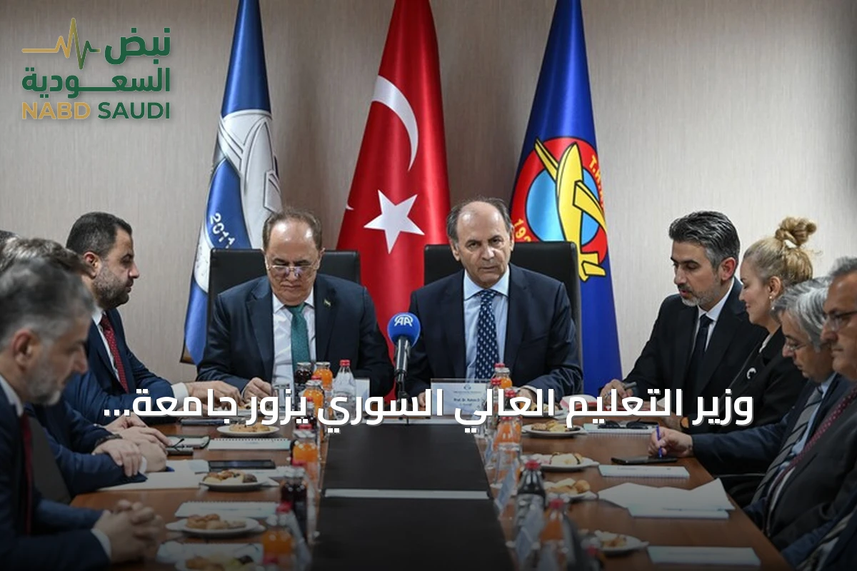 وزير التعليم العالي السوري يزور جامعة الطيران التركية لبحث آفاق التعاون