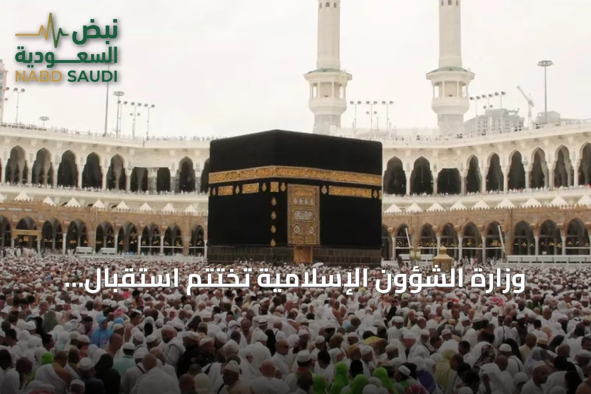 وزارة الشؤون الإسلامية تختتم استقبال الدفعة الثانية من ضيوف برنامج العمرة في المدينة المنورة