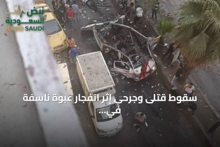 سقوط قتلى وجرحى إثر انفجار عبوة ناسفة في حافلة ركاب بمدينة جرمانا بريف دمشق