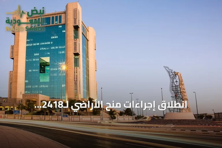انطلاق إجراءات منح الأراضي لـ2418 مستفيداً في جدة ورابغ والليث
