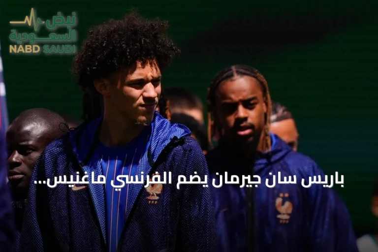 باريس سان جيرمان يضم الفرنسي ماغنيس أكليوش من موناكو في صفقة مدتها خمسة مواسم