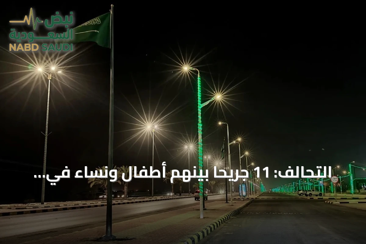 التحالف: 11 جريحاً بينهم أطفال ونساء في هجوم حوثي على نجران