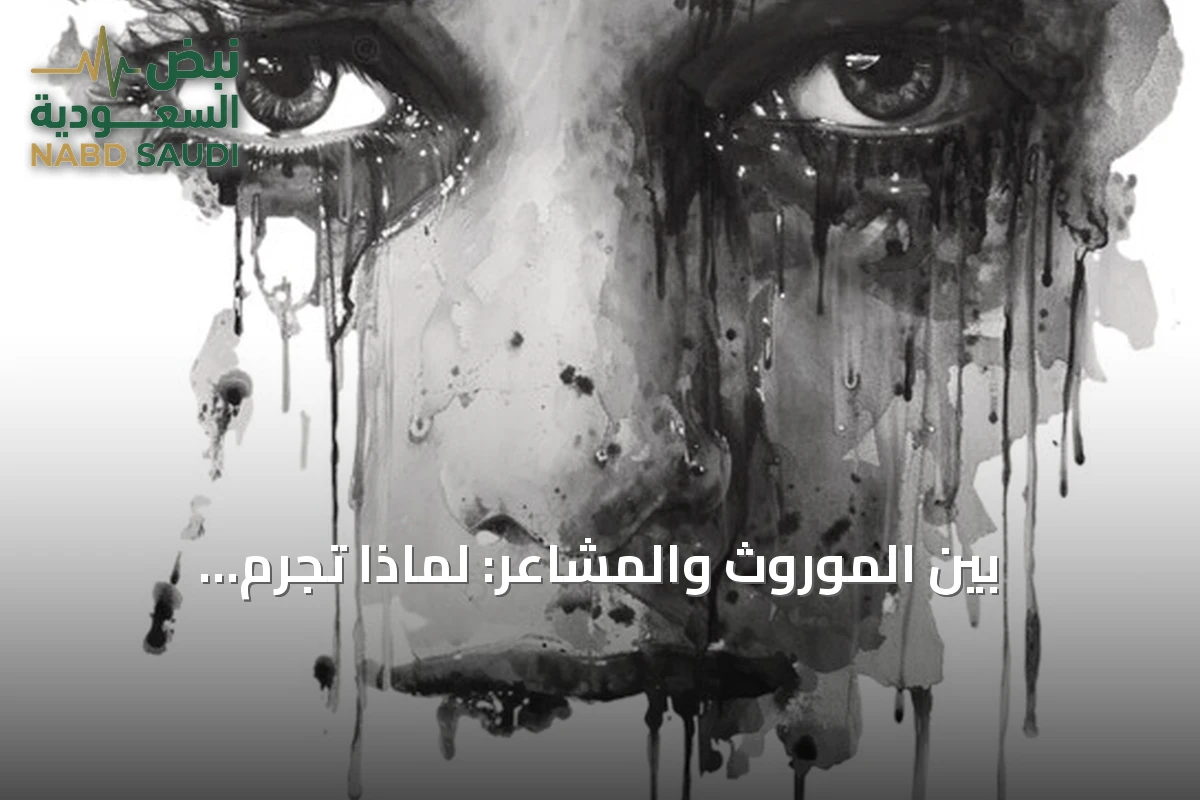 بين الموروث والمشاعر: لماذا تُجرّم الثقافة العربية دموع الرجال؟