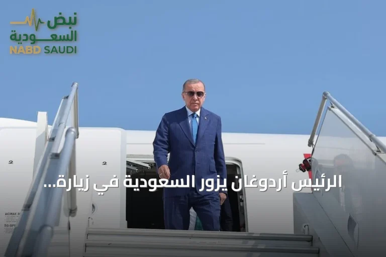 الرئيس أردوغان يزور السعودية في زيارة رسمية تستغرق يوما واحدا