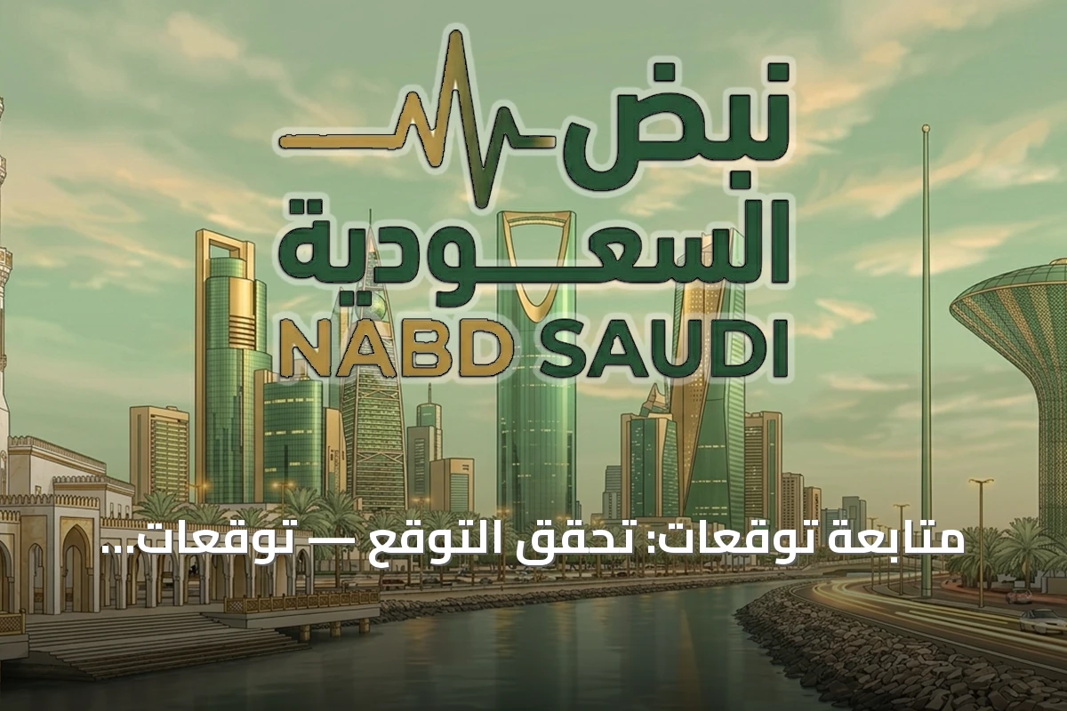 متابعة توقعات: تحقّق التوقع — توقعات مؤكدة: محمد صلاح يوقع لطرابزون سبور غداً