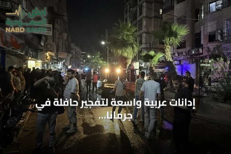 إدانات عربية واسعة لتفجير حافلة في جرمانا وتأكيد دعم سوريا