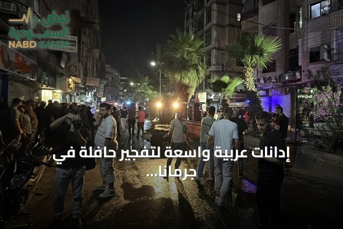 إدانات عربية واسعة لتفجير حافلة في جرمانا وتأكيد دعم سوريا