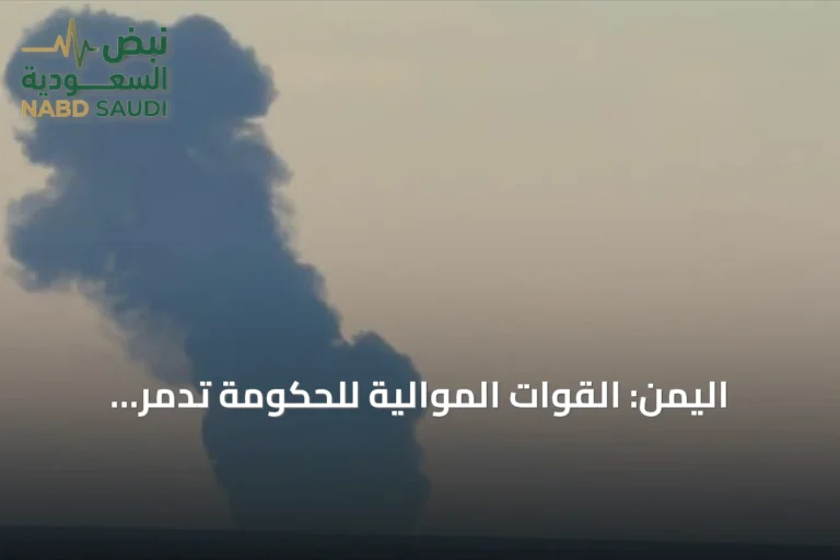 اليمن: القوات الموالية للحكومة تدمر زورقاً مفخخاً للحوثيين كان يستهدف ناقلة نفط في البحر الأحمر