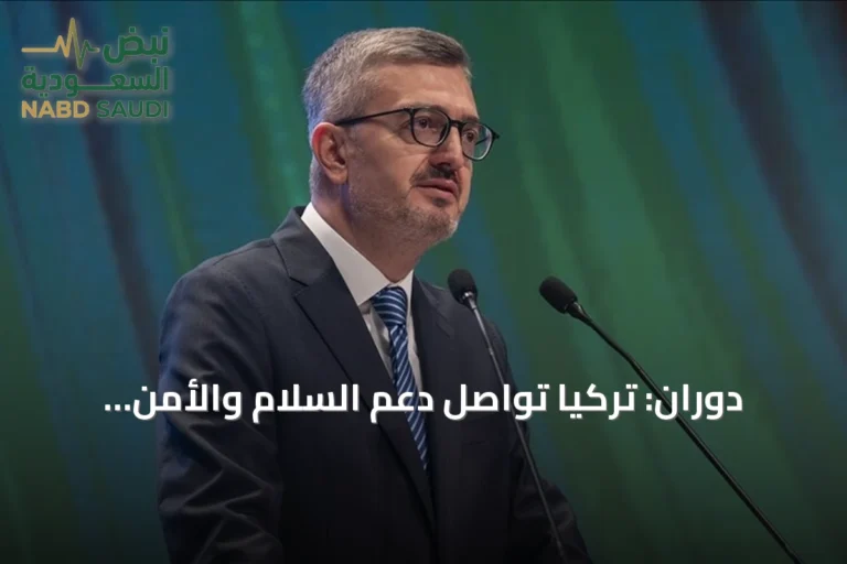 دوران: تركيا تواصل دعم السلام والأمن إقليميًا ودوليًا