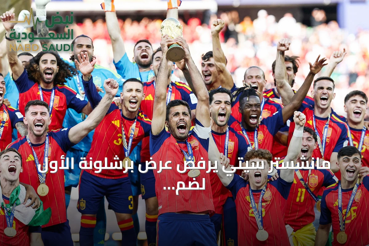 مانشستر سيتي يرفض عرض برشلونة الأول لضم رودري