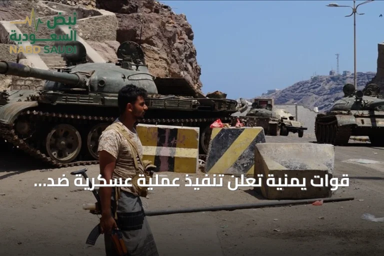 قوات يمنية تعلن تنفيذ عملية عسكرية ضد الحوثيين في مأرب
