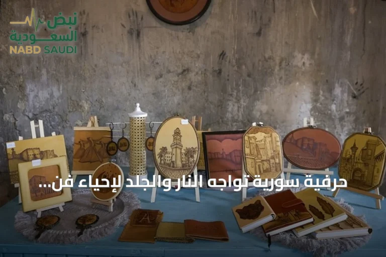 حرفية سورية تواجه النار والجلد لإحياء فن تراثي يوشك على الاندثار