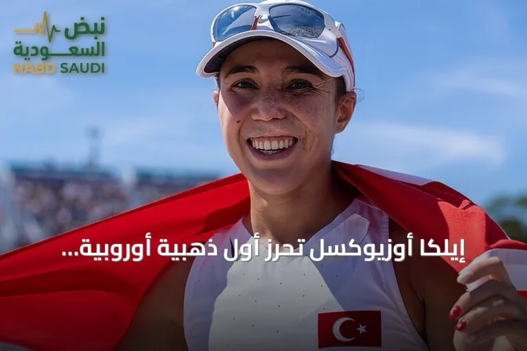 إيلكا أوزيوكسل تحرز أول ذهبية أوروبية لتركيا في الخماسي الحديث