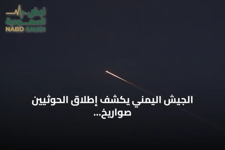 الجيش اليمني يكشف إطلاق الحوثيين صواريخ من تعز نحو البحر الأحمر