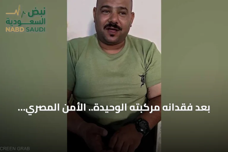 بعد فقدانه مركبته الوحيدة.. الأمن المصري يعيد 'التوك توك' لسائق من ذوي الهمم