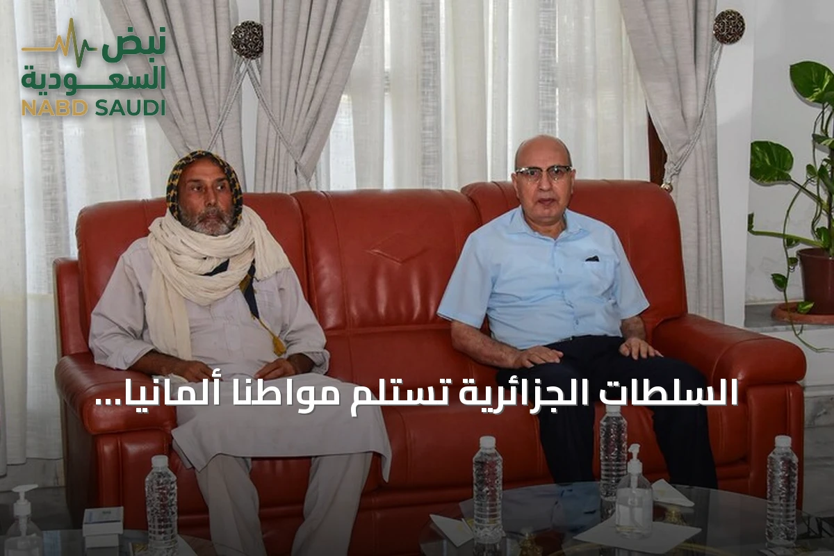 السلطات الجزائرية تستلم مواطناً ألمانياً كان مختطفاً في النيجر