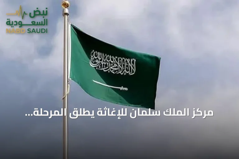 مركز الملك سلمان للإغاثة يطلق المرحلة الخامسة من مشروع الإيواء الطارئ في الحديدة