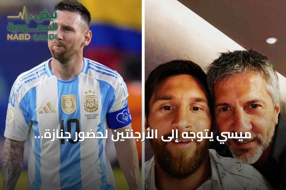 ميسي يتوجه إلى الأرجنتين لحضور جنازة والده خورخي ميسي