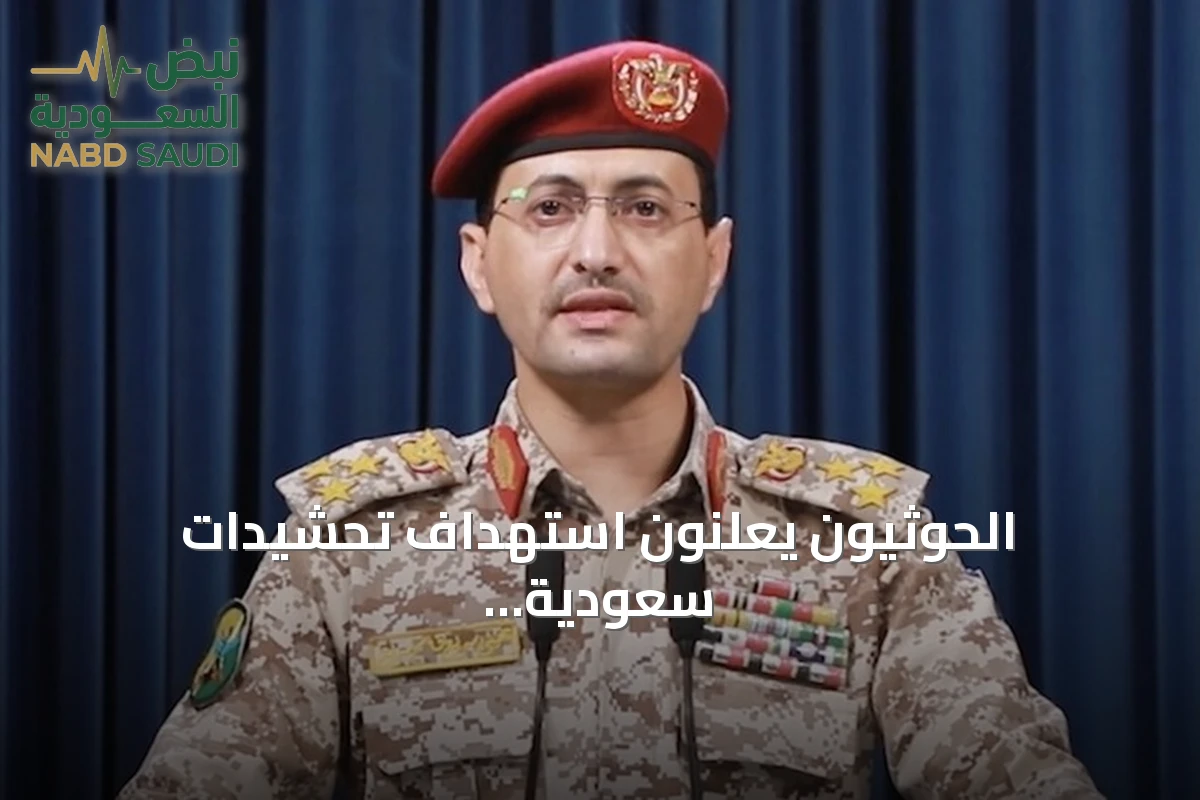 الحوثيون يعلنون استهداف تحشيدات سعودية ومخازن أسلحة في المخا