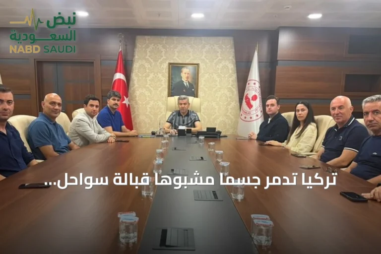 تركيا تدمر جسماً مشبوهاً قبالة سواحل أرتوين على البحر الأسود