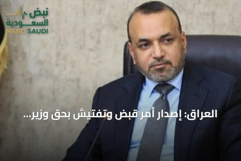 العراق: إصدار أمر قبض وتفتيش بحق وزير العمل السابق أحمد الأسدي بتهمة الكسب غير المشروع