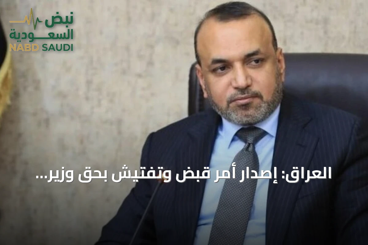 العراق: إصدار أمر قبض وتفتيش بحق وزير العمل السابق أحمد الأسدي بتهمة الكسب غير المشروع