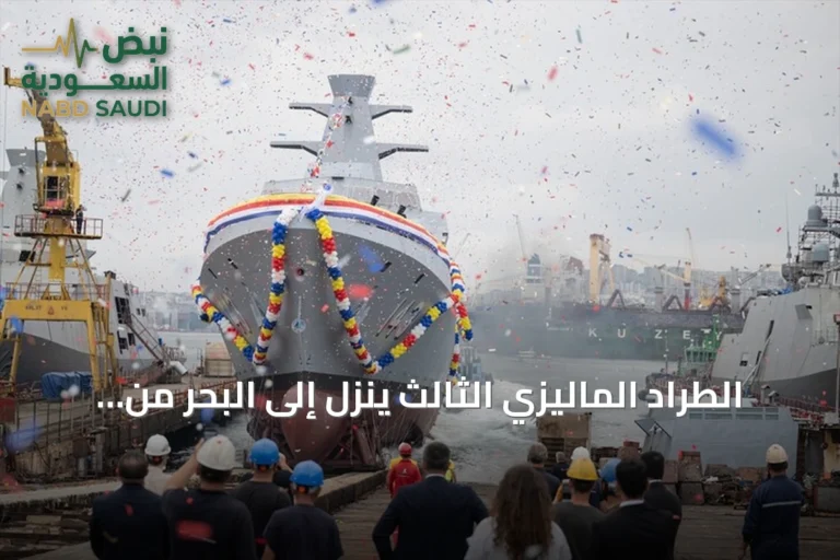 الطراد الماليزي الثالث ينزل إلى البحر من حوض إسطنبول تحت إشراف شركة إس تي إم التركية