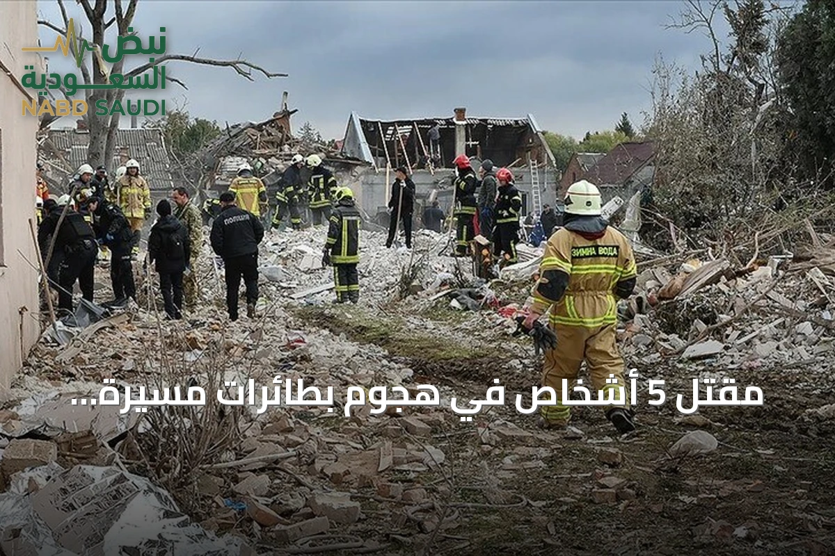 مقتل 5 أشخاص في هجوم بطائرات مسيرة أوكرانية على بيلغورود