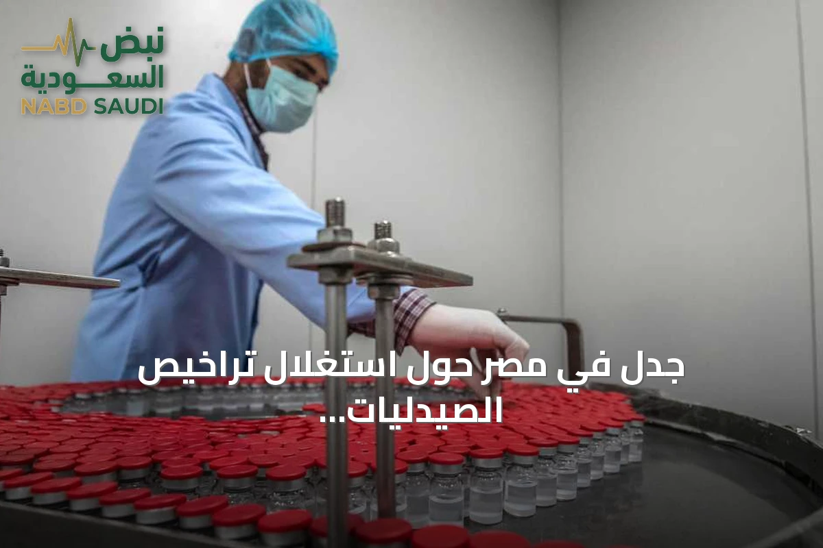 جدل في مصر حول استغلال تراخيص الصيدليات لصالح غير المتخصصين