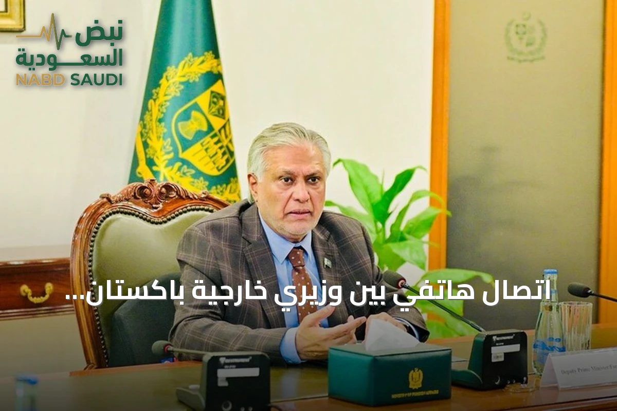 اتصال هاتفي بين وزيري خارجية باكستان وكندا يناقش اتفاق مكة للدفاع المشترك