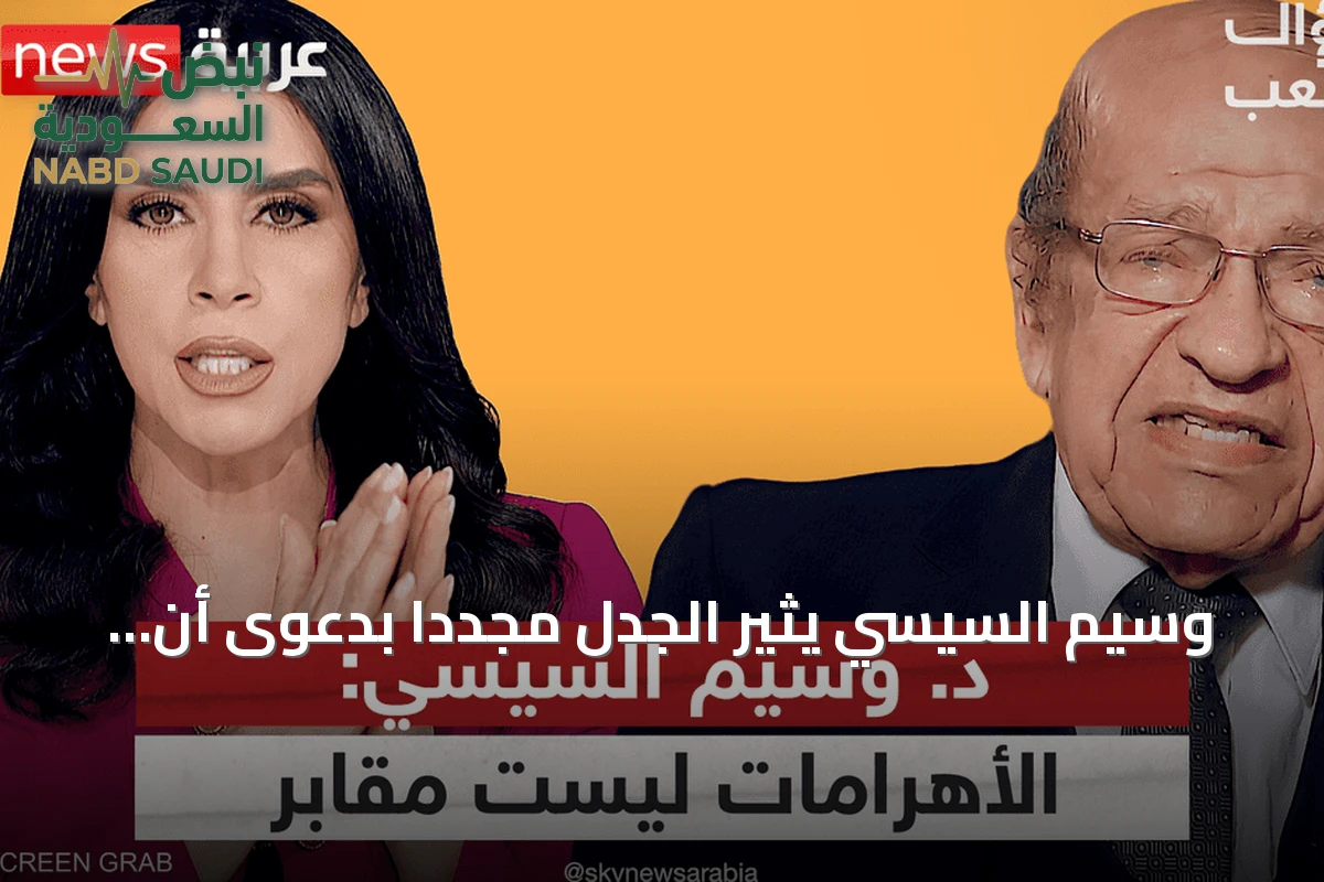 وسيم السيسي يثير الجدل مجدداً بدعوى أن المصريين هم «شعب الله المختار»