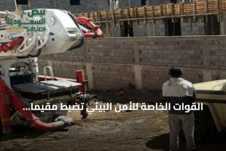 القوات الخاصة للأمن البيئي تضبط مقيماً هندياً بتلويث التربة في عسير