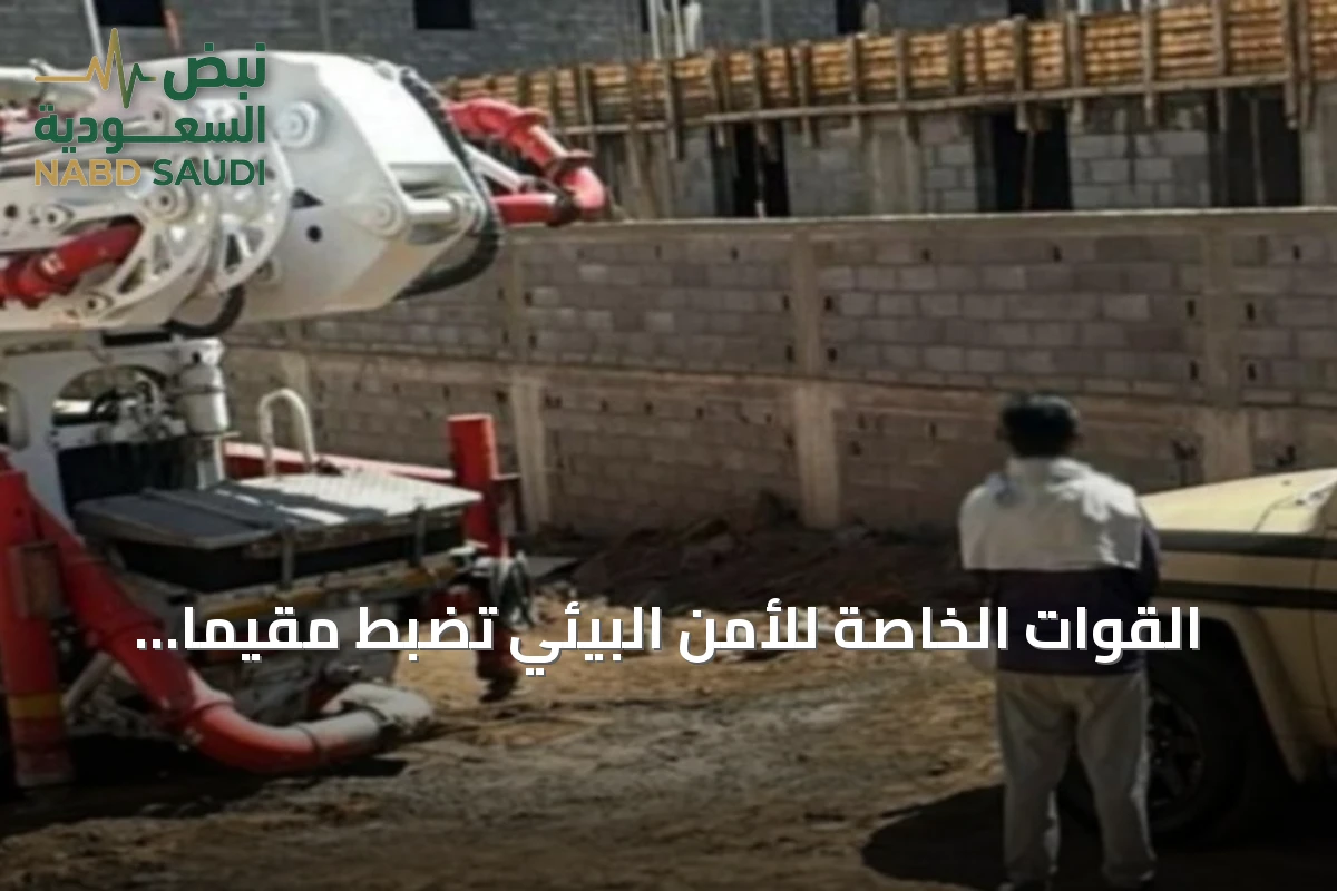 القوات الخاصة للأمن البيئي تضبط مقيماً هندياً بتلويث التربة في عسير