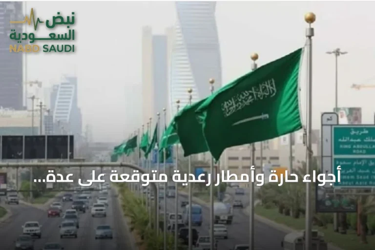 أجواء حارة وأمطار رعدية متوقعة على عدة مناطق في المملكة الاثنين