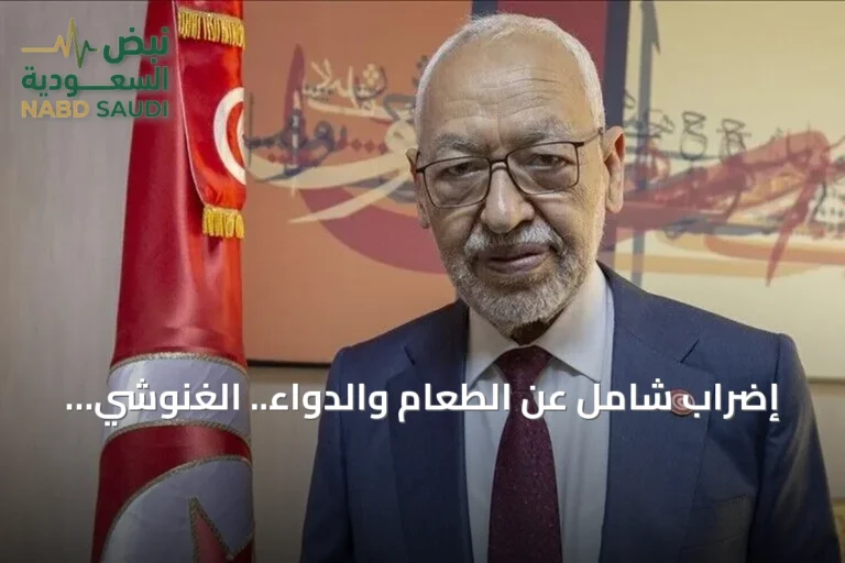إضراب شامل عن الطعام والدواء.. الغنوشي يحتج على عزلة قسرية في المستشفى