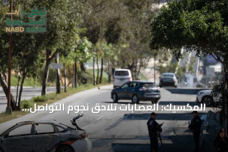 المكسيك: العصابات تلاحق نجوم التواصل الاجتماعي بالرصاص
