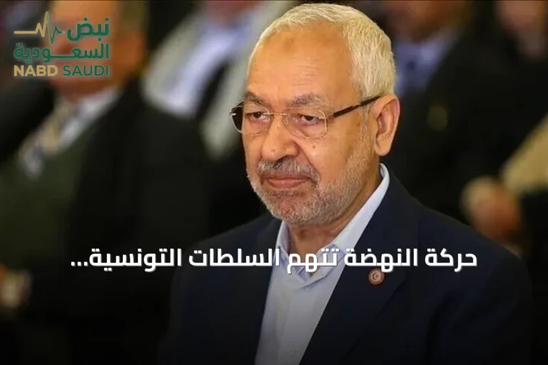 حركة النهضة تتهم السلطات التونسية بـ«التنكيل الممنهج» براشد الغنوشي في السجن