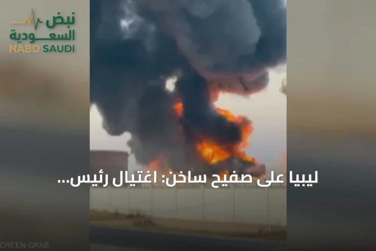 ليبيا على صفيح ساخن: اغتيال رئيس استخبارات بنغازي وهجمات بالمسيّرات على الزاوية واستقالة محافظ المركزي