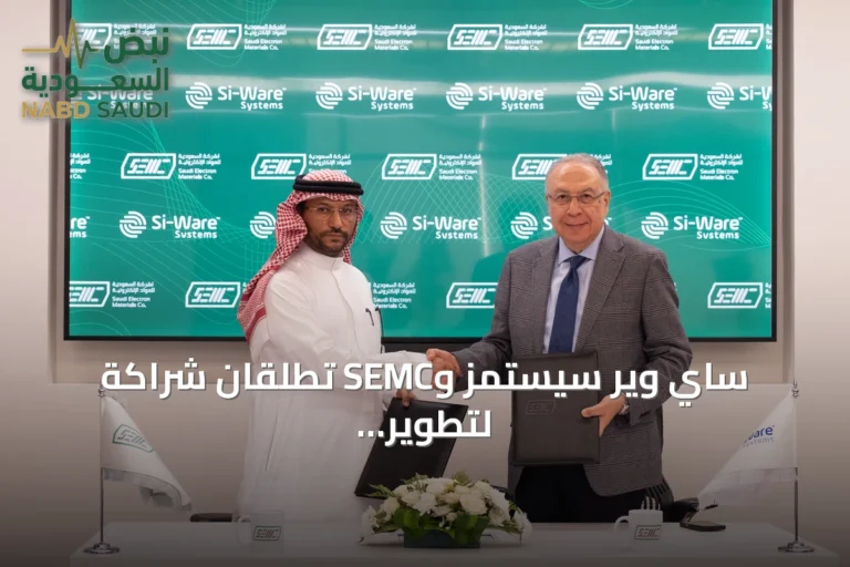 ساي وير سيستمز وSEMC تطلقان شراكة لتطوير مستشعرات MEMS في المملكة