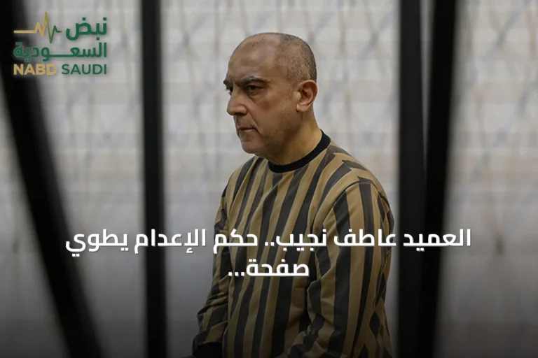 العميد عاطف نجيب.. حكم الإعدام يطوي صفحة رجل السطوة في سوريا بعد مسيرة من القمع والانتهاكات