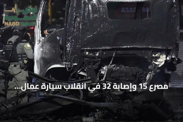 مصرع 15 وإصابة 32 في انقلاب سيارة عمال شرقي مصر