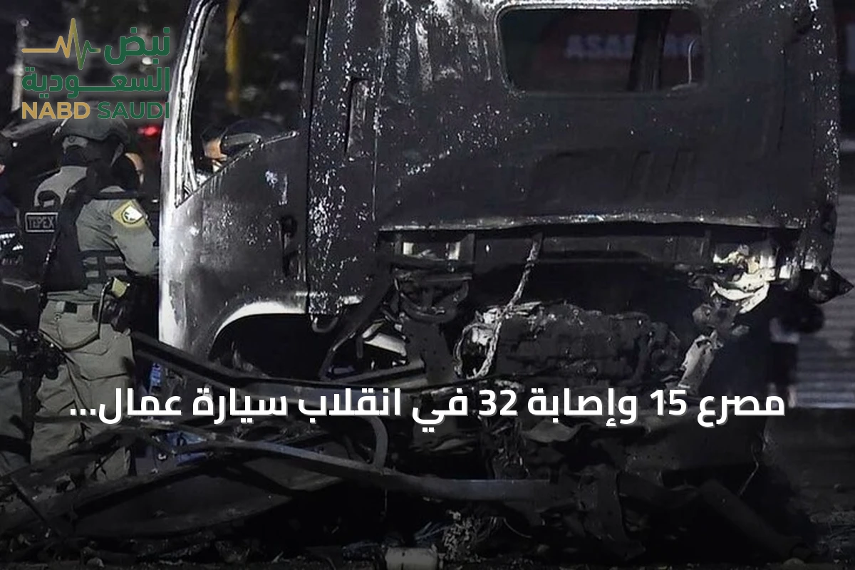 مصرع 15 وإصابة 32 في انقلاب سيارة عمال شرقي مصر