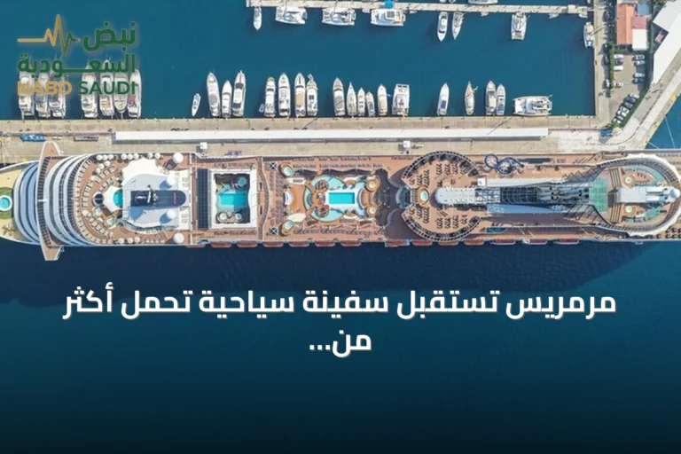 مرمريس تستقبل سفينة سياحية تحمل أكثر من أربعة آلاف سائح