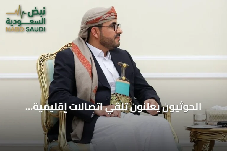 الحوثيون يعلنون تلقي اتصالات إقليمية ودولية حول التصعيد ويتمسكون بملفات إنسانية