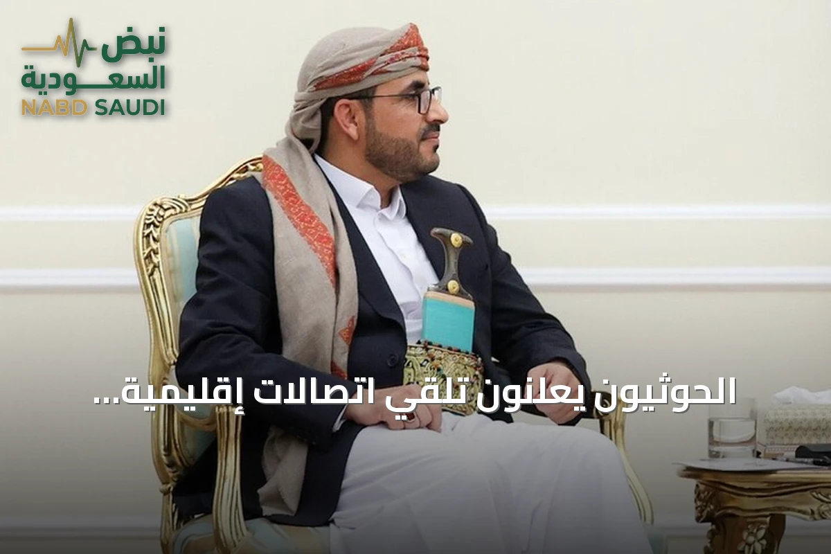 الحوثيون يعلنون تلقي اتصالات إقليمية ودولية حول التصعيد ويتمسكون بملفات إنسانية
